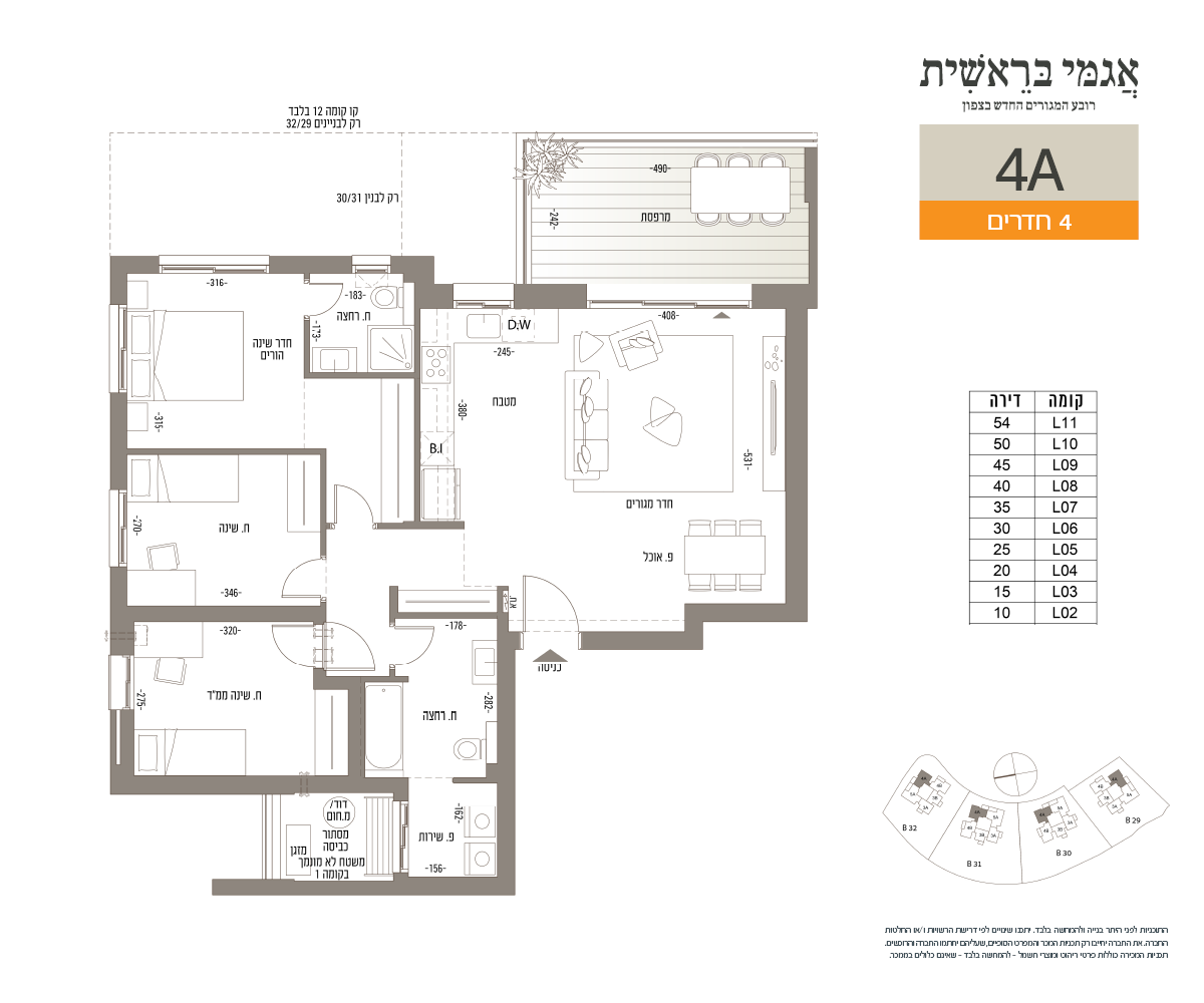 דירה 4 חדרים (4A דגם)